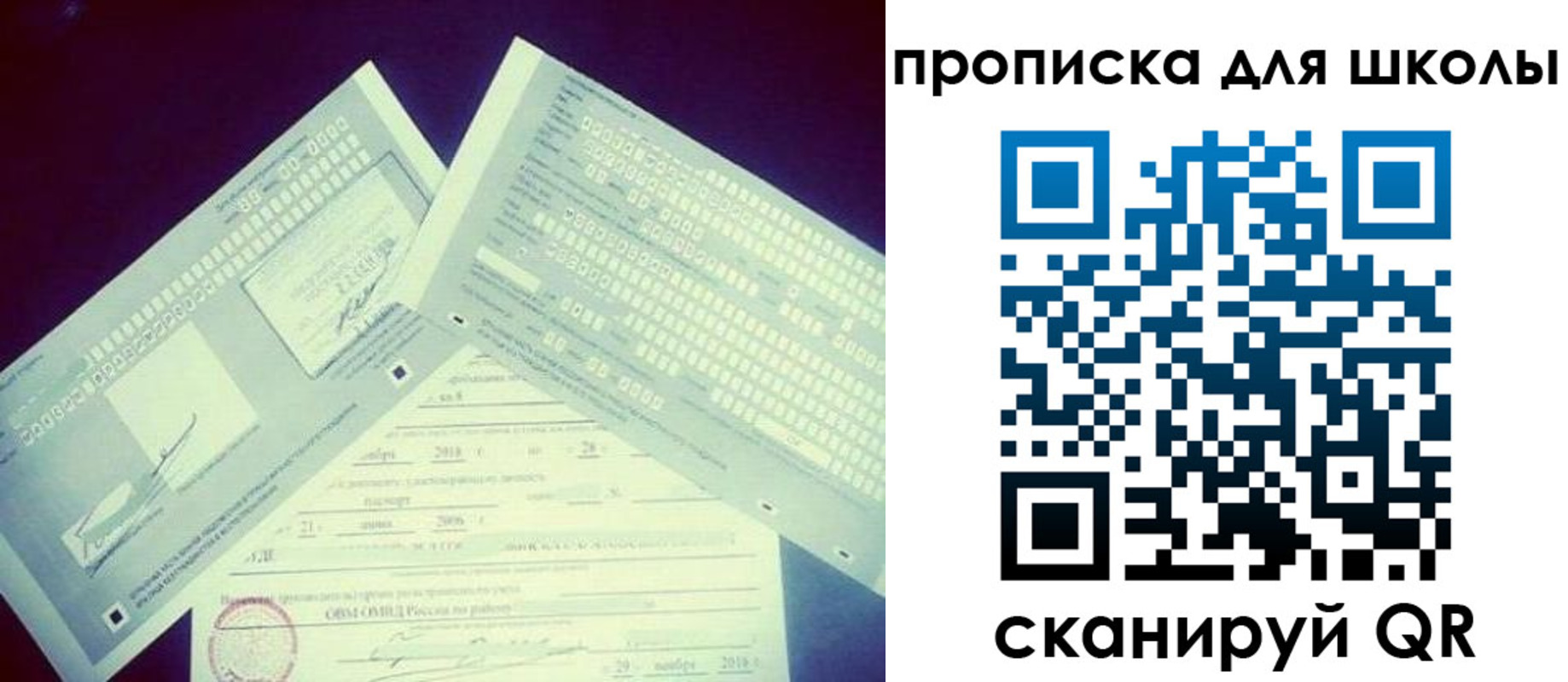 регистрация для школы в Тюменской области