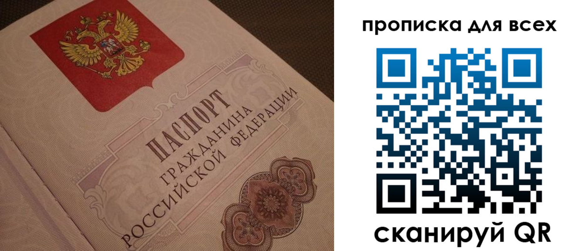временная регистрация в квартире в Тюменской области
