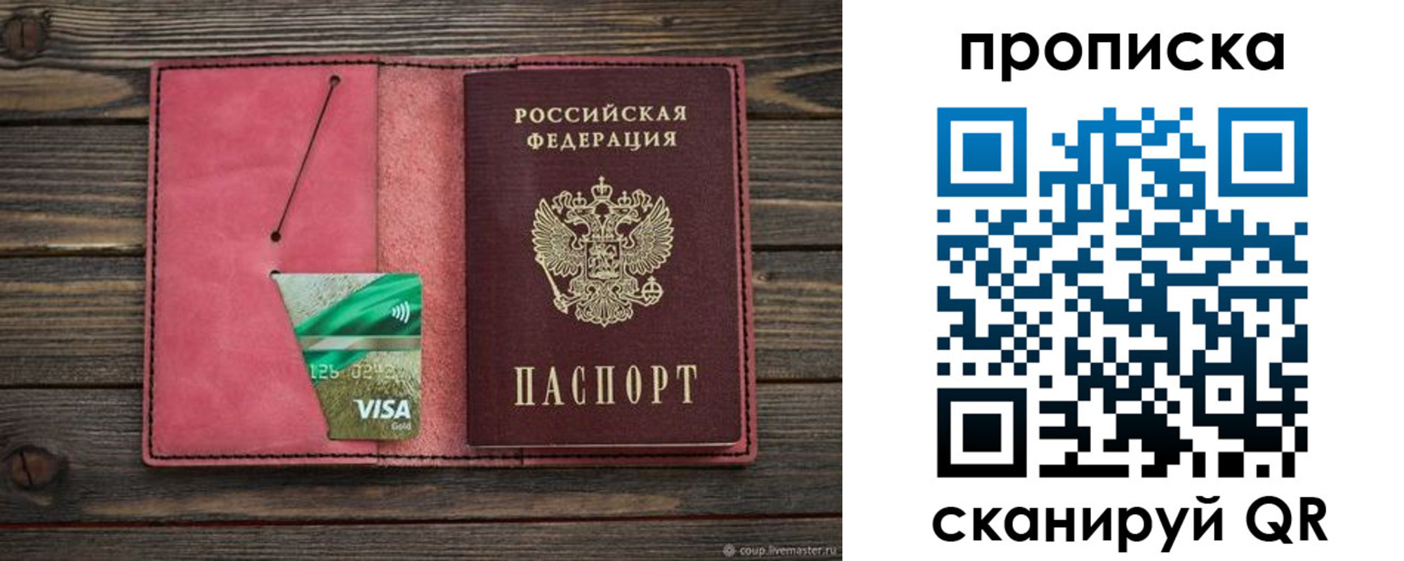 прописка в квартире в Тюменской области