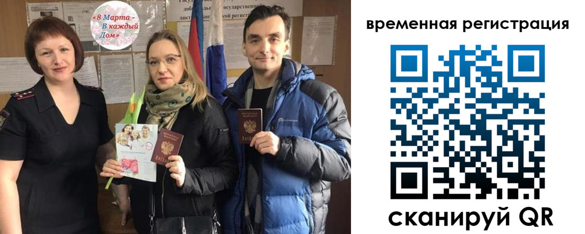 прописка регистрация в Тюменской области
