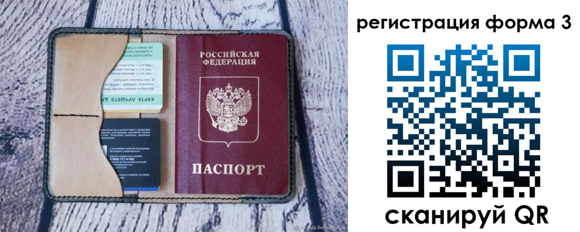 купить прописку в Тюменской области