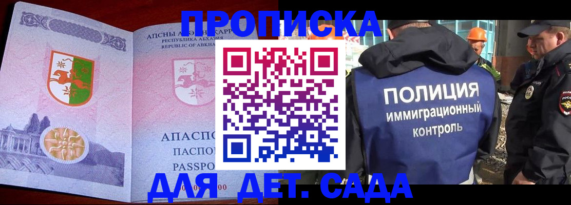 временная регистрация надежно в Тюменской области