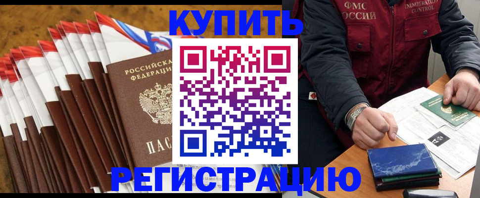 прописка от собственника в Тюменской области