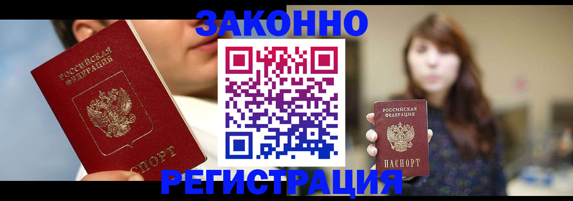 временная регистрация 2025 в Тюменской области