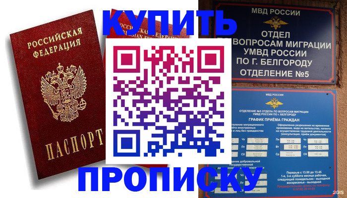 прописка иностранных граждан в Тюменской области