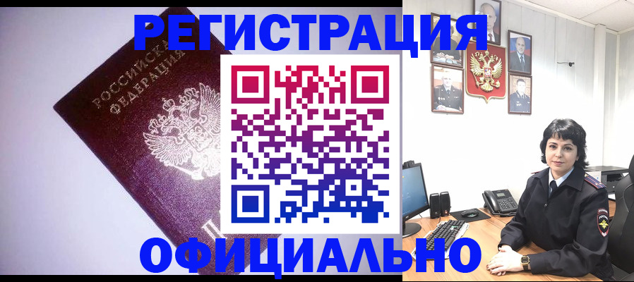 миграционный учет в Тюменской области